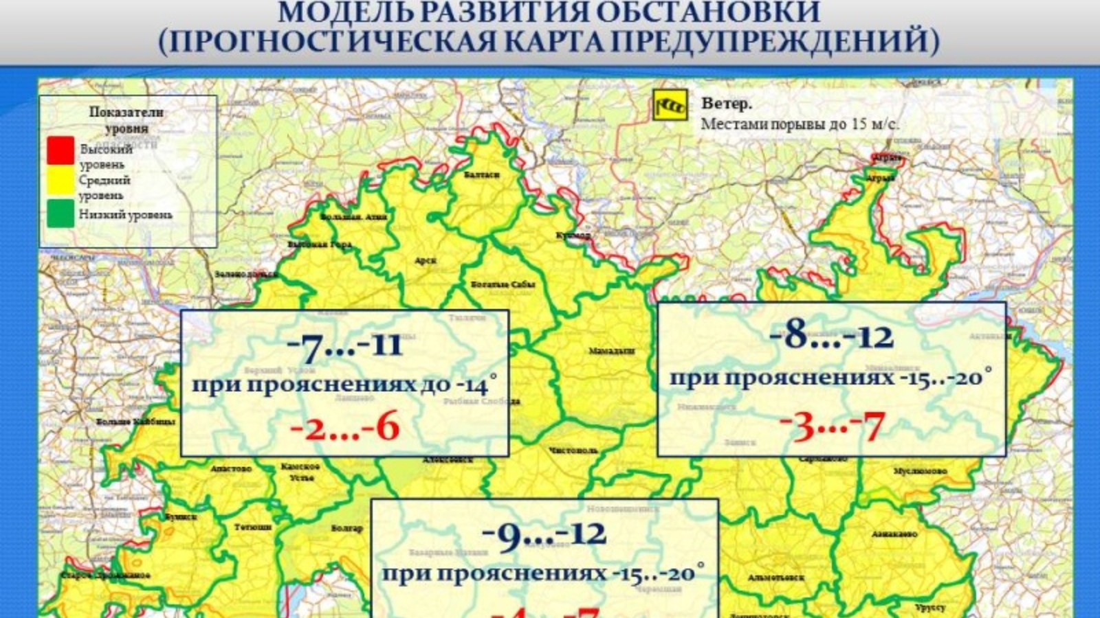 Показатели республики татарстан. Неблагоприятные районы Татарстана. Неблагоприятные районы в Республике Татарстан. УГМС РТ. Метеорологические районы.