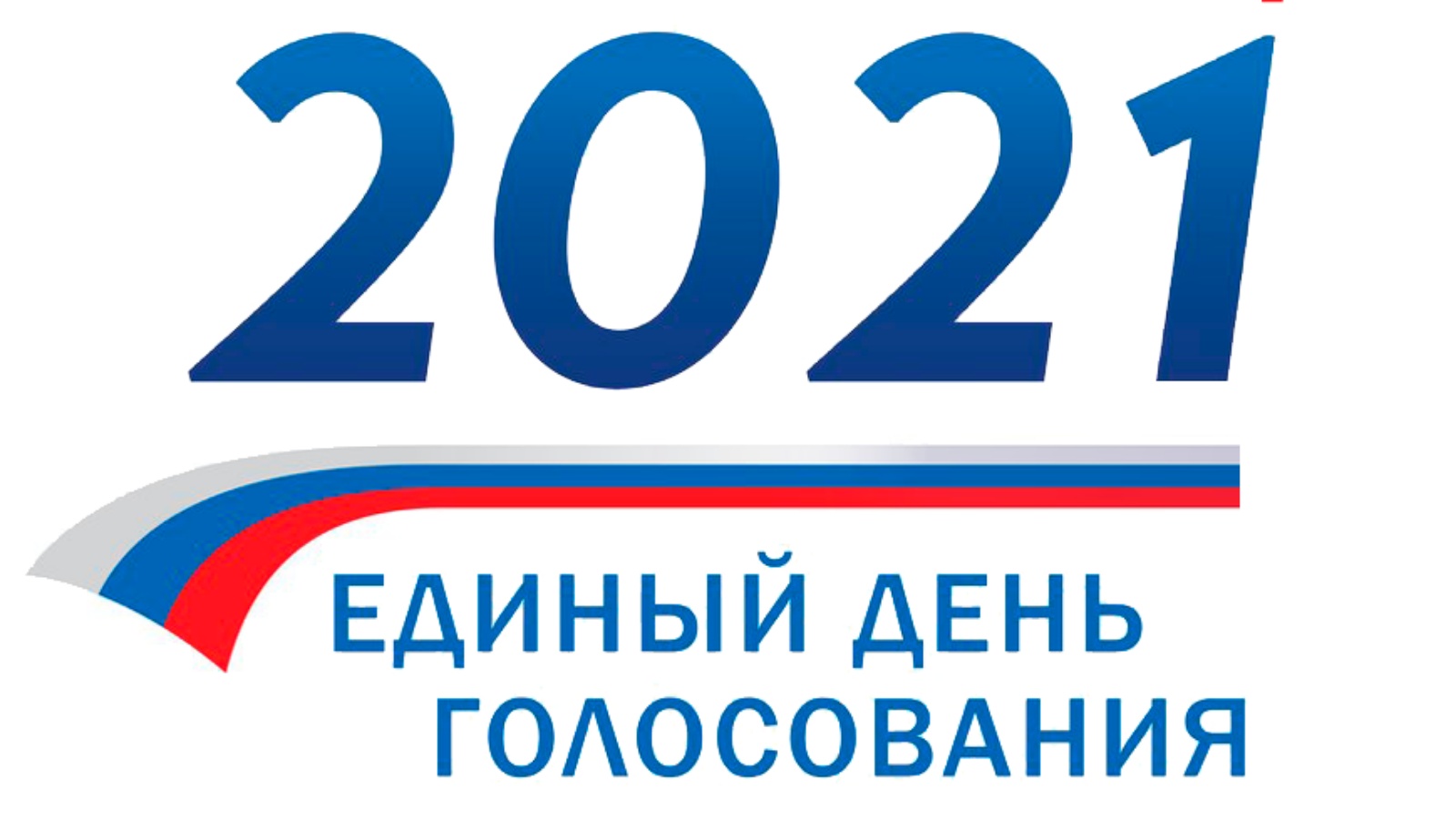 России сентября 2021